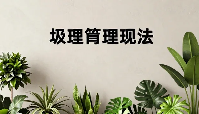 产品适配中的常见误区及正确理解